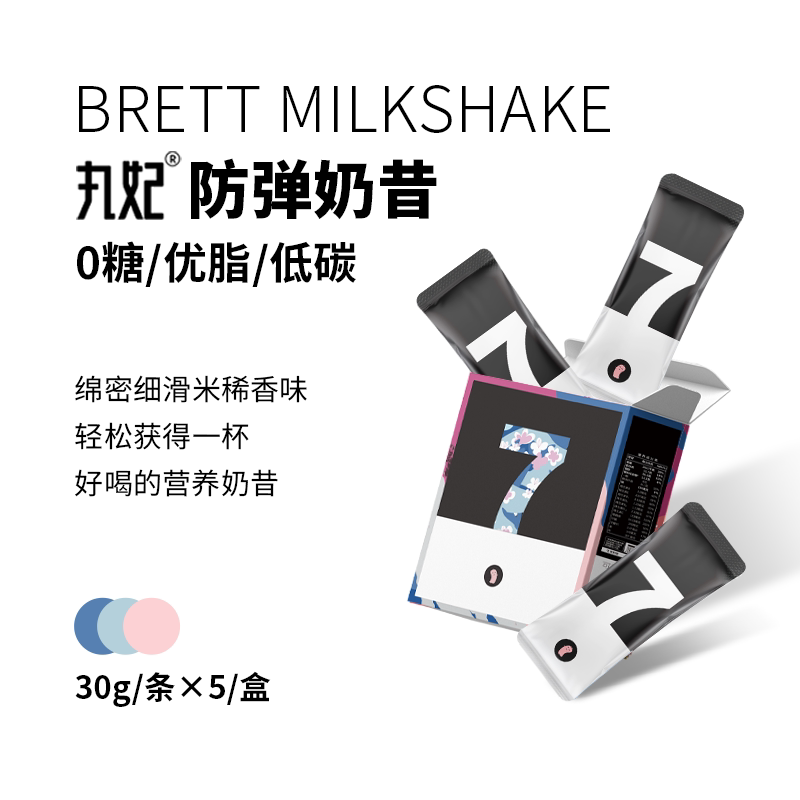 Marufei Bulletproof Meal Replacement Shake Rapid Ketogenic Protein Nutritional Satiety Food Ready-To-Eat Drink Milk Tea