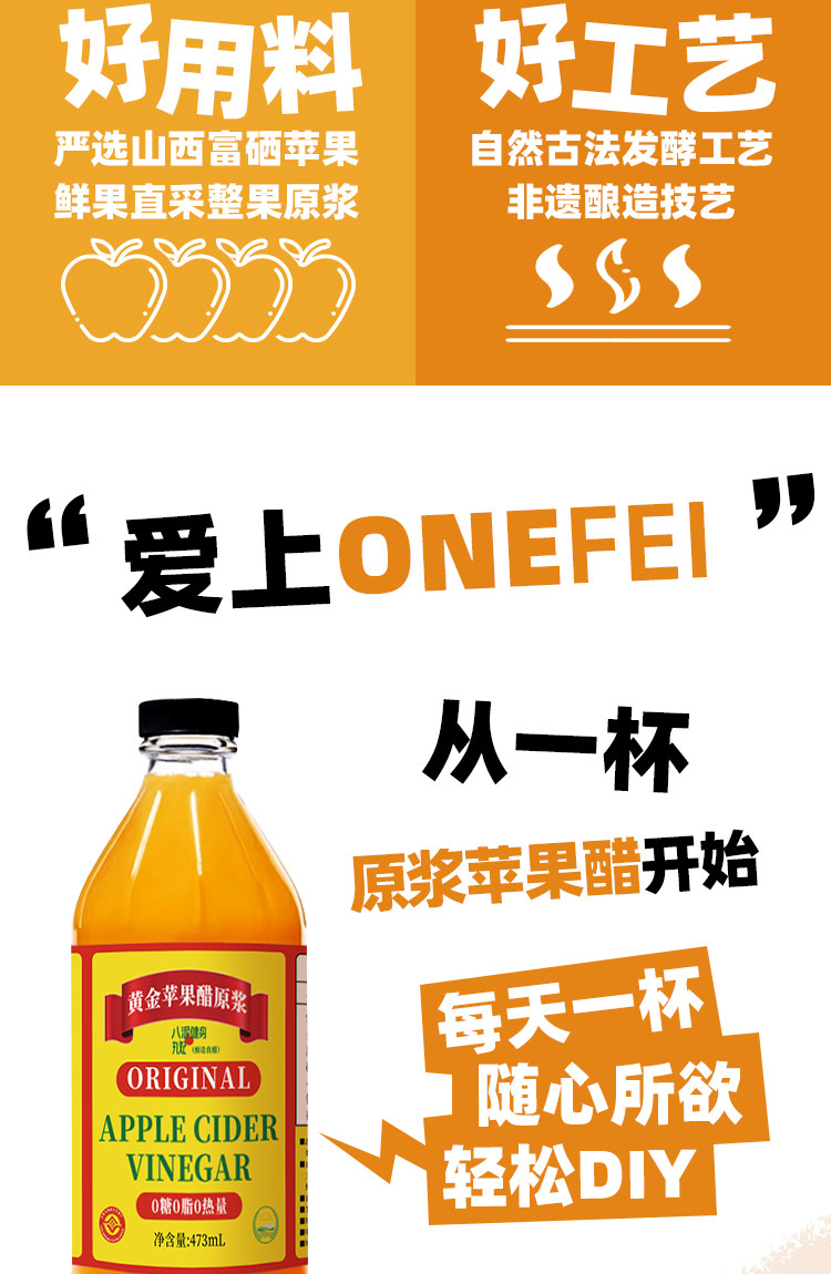 安享好物 安享S级果醋-丸妃黄金苹果醋 国标