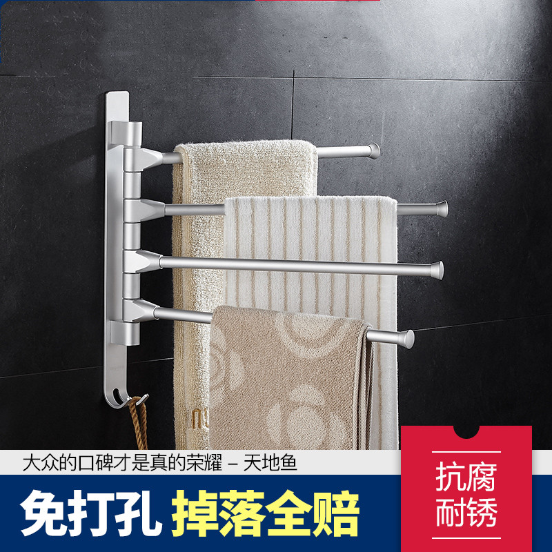Makeup Room Hung Towel Rack Free to punch rotary Multipole space aluminum towels Bathroom Hanging rack Dormitory Racks