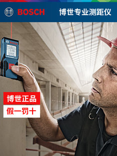 ボッシュ赤外線レーザー距離計 GLM30/40/50/80 メートル高精度ハンドヘルド屋外ミニ測定器