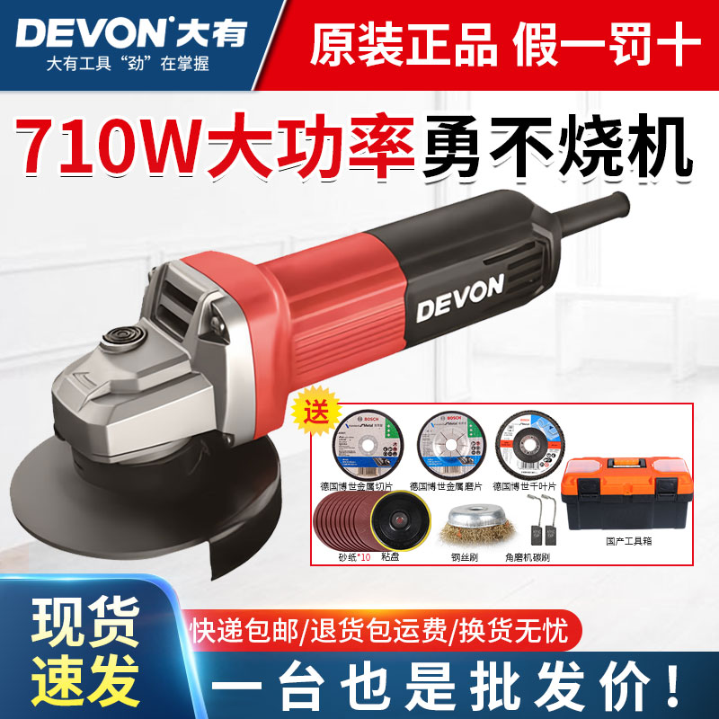 大有角磨机2852多功能打磨抛光机手持小型磨光机切割机家用手砂轮