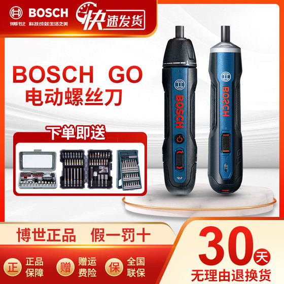 보쉬 전기 드라이버 미니 충전식 드라이버 기계 BoschGo2 세대 가정용 3.6v Dr. 전기 배치 도구