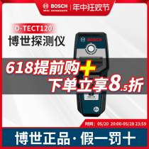 Bosch wall detector GMS120 D-TECT120 wire steel pipe metal industrial wire finder