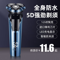 (1 charge to use 60 days) Full body washed electric shaver men shave knives Hu shall be youthful version