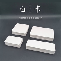 Dutch White Cardboard hand ledger collage word card hand-painted paper color lead paper draw thickened hard DIY handbill bookmark