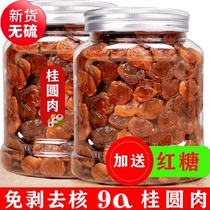 2022 Xinhong Gui Round Meat Dry Dry Canned Dry Eye Dry Non - Gui Round Special Class 500g Bubble Flagship Store