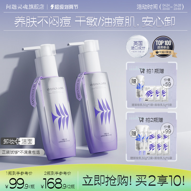 The problem of soul removal milk without emulsion without dusting without dusting the oil film