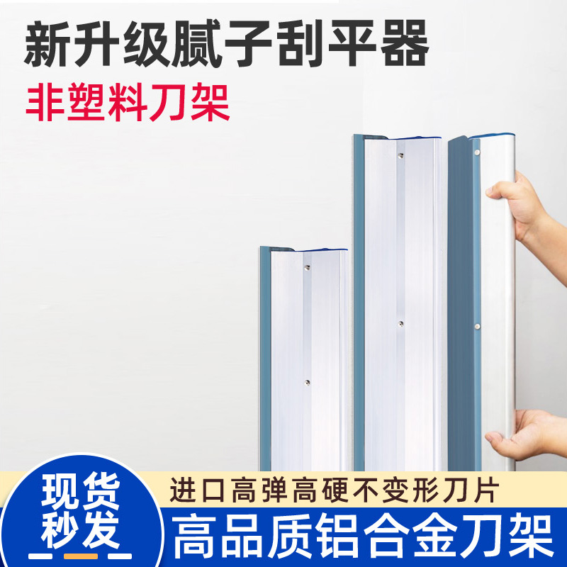 Batch of gray leveling scraper putty tool artifact scraper home scraper wall gray collection knife large scraper putty knife scraper
