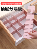 DRAWER CONTAINING SEPARATION PLATE SHEET FREE COMBINED SPLIT DIVINER CLOTHING SOCKS SORTING GRID TIDYING PARTITION CASE