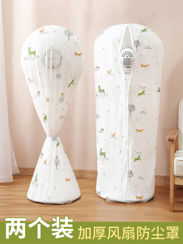 Electric fan cover dust cover cover electric fan bed bag vertical floor-to-ceiling all-inclusive floor fan dust-proof mesh cover