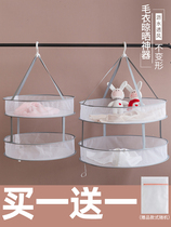 Clothesnet Sunning Clothes Basket Tiled Mesh Hood Dried Home Socks God Instrumental Sheep Sweater Sweater Special Airer