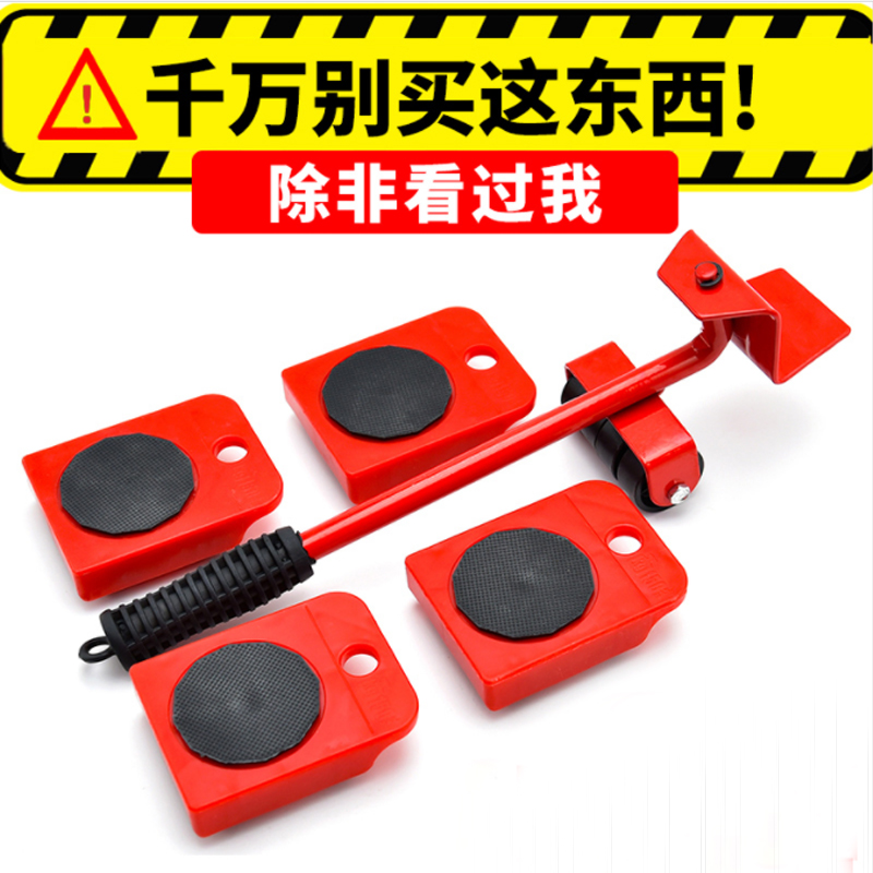 Moving weights Moving weights Movers Universal Wheels Moving Furniture Versatile handling of moving machines Bed Pulleys Labor-saving Tools
