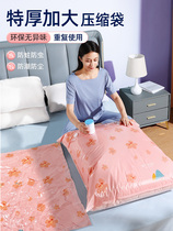 Vacuum Compression Cashier Bag Clothes Quilted Suction Home Cotton Quilted With Clothing Suitcase Special Bag