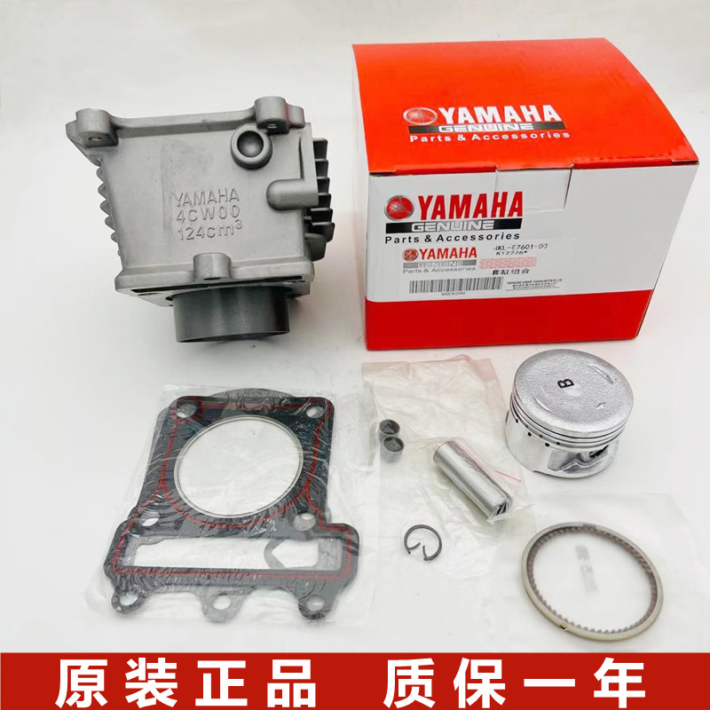 Original Mount Mountain Leaf ZY125T-A Ling Hawk Cylinder Cruising Eagle ZY125T-2A Cylinder Piston Ring