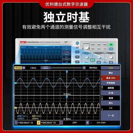 Ulide 데스크탑 디지털 스토리지 오실로스코프 100m 대역폭 UTD2102CEX 업그레이드 듀얼 채널 150m