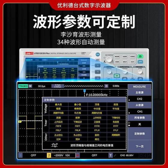 Ulide 데스크탑 디지털 스토리지 오실로스코프 100m 대역폭 UTD2102CEX 업그레이드 듀얼 채널 150m