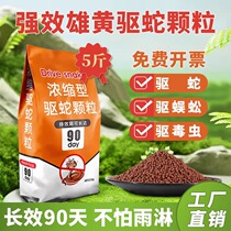 Realgar Snake Repellent Powder Anti-snake Supplies Long-lasting Rainproof Household Snake Repellent Medicine Indoor Courtyard Snake Repellent Camping Outdoor