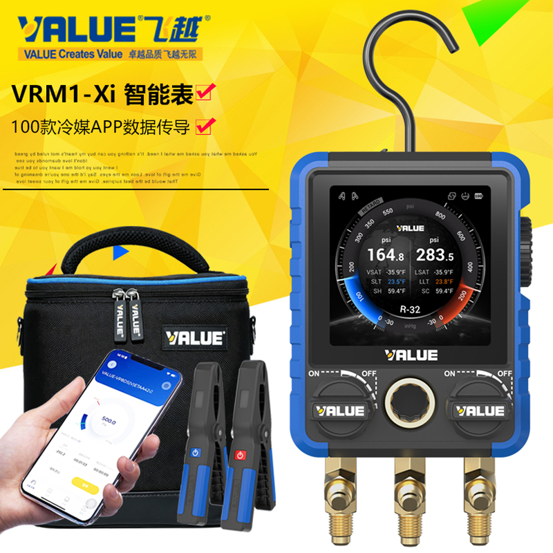 Feiyue Vrm1-Xi Mini Refrigerant Gauge Digital Dual Gauge Set Bluetooth Smart Pressure Gauge Air Conditioning Refrigerant Charging Gauge