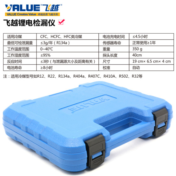 Feiyue's new VML-1 electronic leak detector R410R22R32 refrigerant detection halogen car leak detector