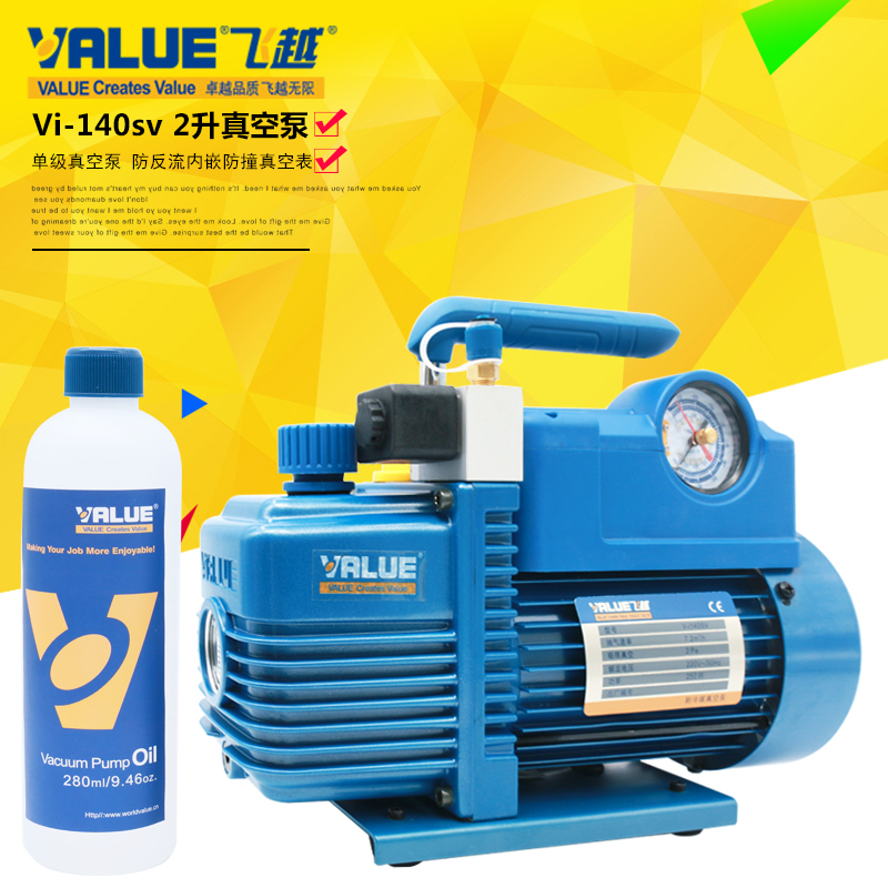 Flying vacuum pump 2L L V-i140SV Experimental pumping R410 Air conditioning high vacuum check valve vacuum pump
