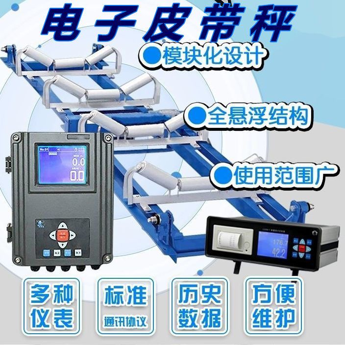 High-precision conveyor belt scales, electronic belt scales, conveyor belt scales, factory direct sales, dynamic scales, running water special scales, automatic