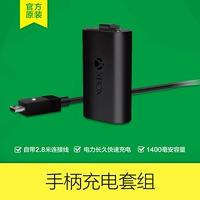 Phiên bản oneSX cáp dữ liệu pin lithium Microsoft XBOXONE ban đầu xử lý bộ sạc pin lắp ráp xbox XBO - XBOX kết hợp máy chơi game cầm tay psp