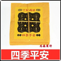 Supplies: yellow paper gold paper underworld paper burning paper supplies for sweeping the tombs of ancestors and visiting the seven ancestors