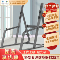 Shu Hua SH-6854 gym commercial weightlifting bed set of squat weight lifting frame strength training equipment