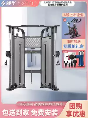 Shuhua 1 4-inch socket wrench bird household comprehensive trainer Gym commercial power multi-function sports equipment 6820