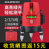 Ishii level green light laser 2-line 3-line 5-line high-precision LD infrared casting line sticker wall sticker level leveler