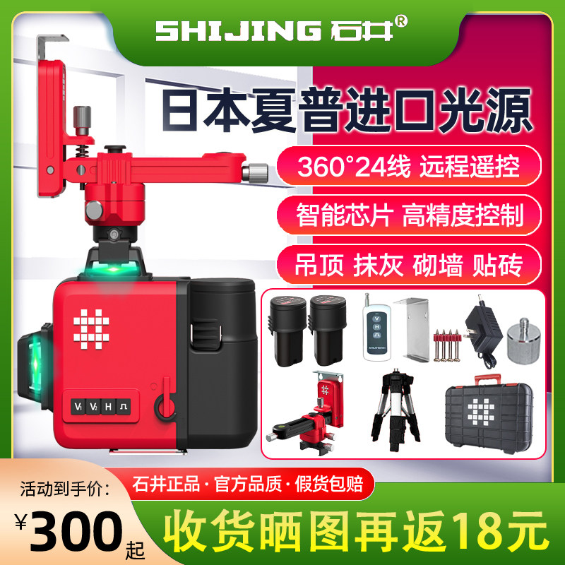 Ishii level meter 12-line infrared green light sticker wall sticker high-precision glare thin line 235-line level meter