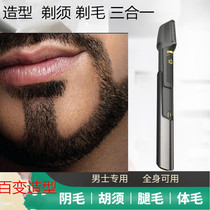 Hooneeded Styler Electric Shave Razor Shave Knife Mens Moustache Styling Trimmer Stencil Repair Hairdresser