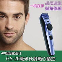 Beard Moulder Adjustable Length Shave Razor Shave Knife Mens Moustache Styling Trim Hairdresser Hairdresser