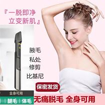 New Lady Shave Machine private Axillary Hair Bikini Trim Man Shave Machine Pubic Fur Trimming Leg Hair Shave Hair Shave