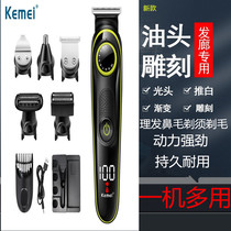 HAIRDRYER OIL HEAD ELECTRIC PUSH CUT ELECTRIC SHAVE NOSE GROSS TRIMMER SHAVE KNIFE HU SHALL STYLED ELECTRIC PUSHBACK