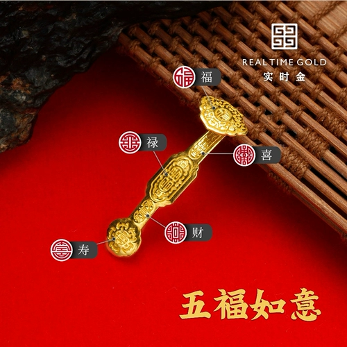 [Золото в реальном времени] Shuibei Gold Jewelry Ruyi Gold 9999