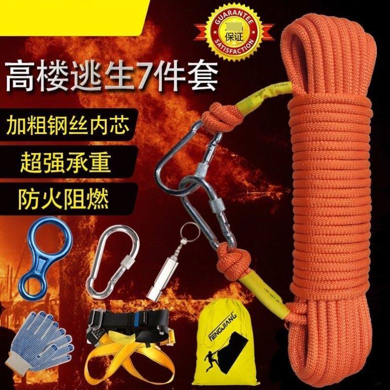 Climbing Equipment Full Set Fire Sheng Rope High Rise Emergency Escape Rope Safety Rope High-rise Courteo Rope Slow Down