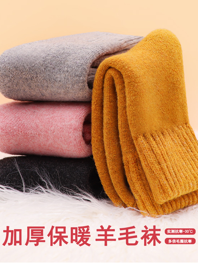 Wool Socks Female Thickening Winter Pure Color Snowy Ground Warm Anti-Chill Socks Midbarrel Socks Sleeping Northeast Autumn Winter in the Northeast