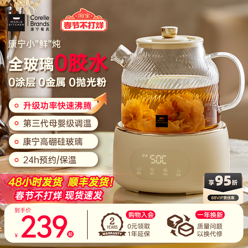 Corning ヘルスポットオールガラス家庭用多機能小規模オフィス新しいティーメーカーケトルフラワーティーポット