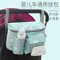 Collection Bag Baby Special Stroller Hanging Bag Baby Stroller Pee Sheet Bag Multifunction Baby Carrier Storage Basket Rack
