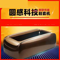 2021 new shoe cover machine into the home fully automatic commercial high-end smart friends move new home to send a small gift