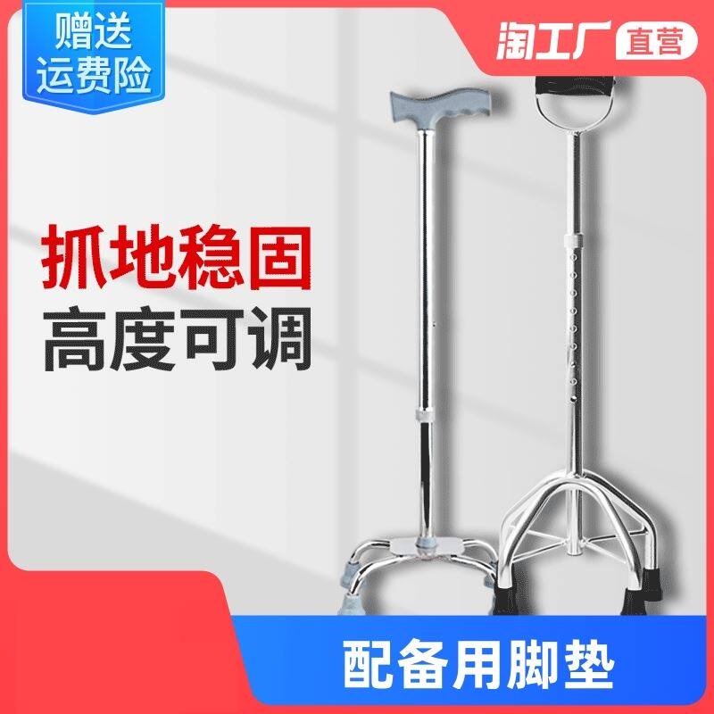 Fractured Walking Theorizer Ankle Crutches Leg Fracture Walker Body Physical And Mental Disorders Special Anti-Slip Light Elderly People's Cane