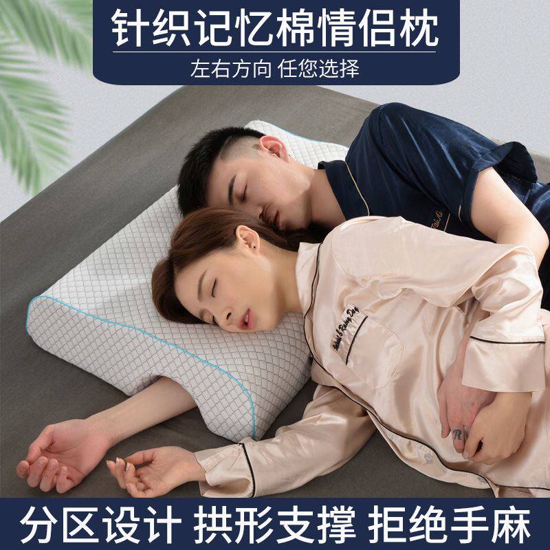 Couple pillow without pressing the hand integrated anti-press numb arm Summer memory cotton pillow inner cool boyfriend Couple Pillow Double Pillow