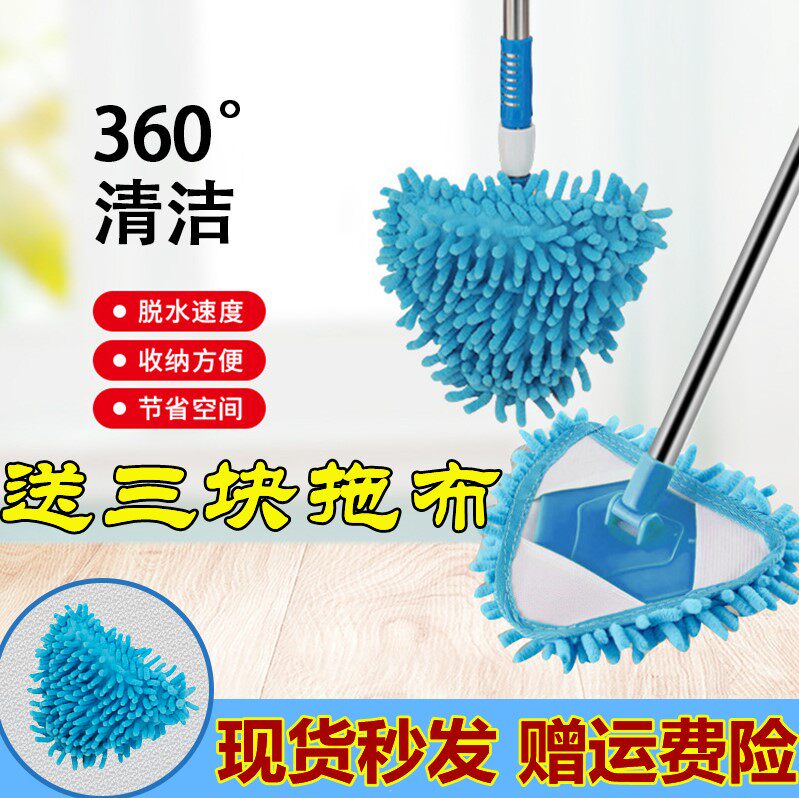 360 degree rotating mop household triangle dust mini universal retractable ceiling cleaning artifact to wipe dirt