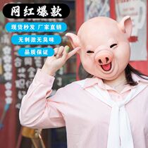 Mask full face adult children cute props full face funny pop performance headgear to blame tool mask mesh red