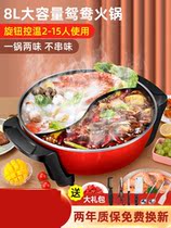 Mandarin-style pot hot pot Home separated capacity oversized multifunction integrated Hi Dormitory Students Cook Boiled Noodles Dumplings