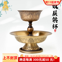 Xiao Shani guardian cup copper household Tibetan water supply cup eight auspicious carved double-layer supply cup ornaments holy water cup