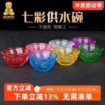 Desktop bowls glass water supply cups eight auspicious colorful crystal holy water cups seven water supply bowls eight water supply bowls 9 8cm