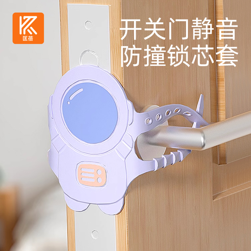 Bedroom door closed buffer muted lock jacket not tight to prevent door louder door slit cushion bedroom door Carmen grip-Taobao