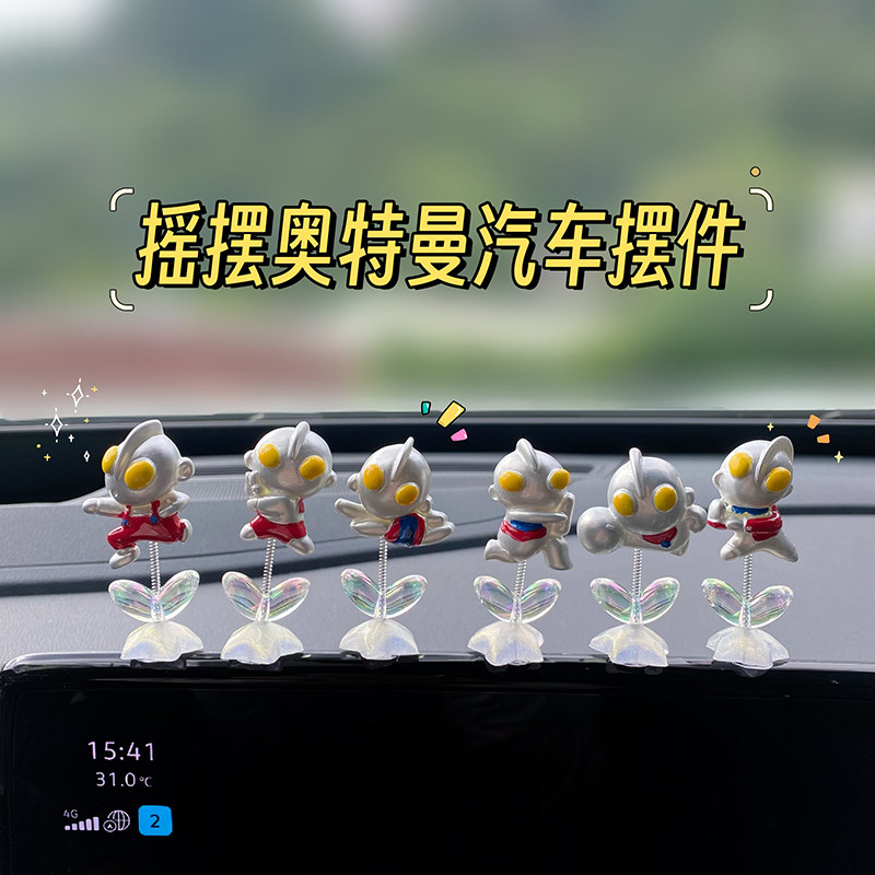 Ultraman Car-Mounted Bobblehead Dashboard Screen Figurine Cute Car Interior Decoration Electric Vehicle Small Accessory